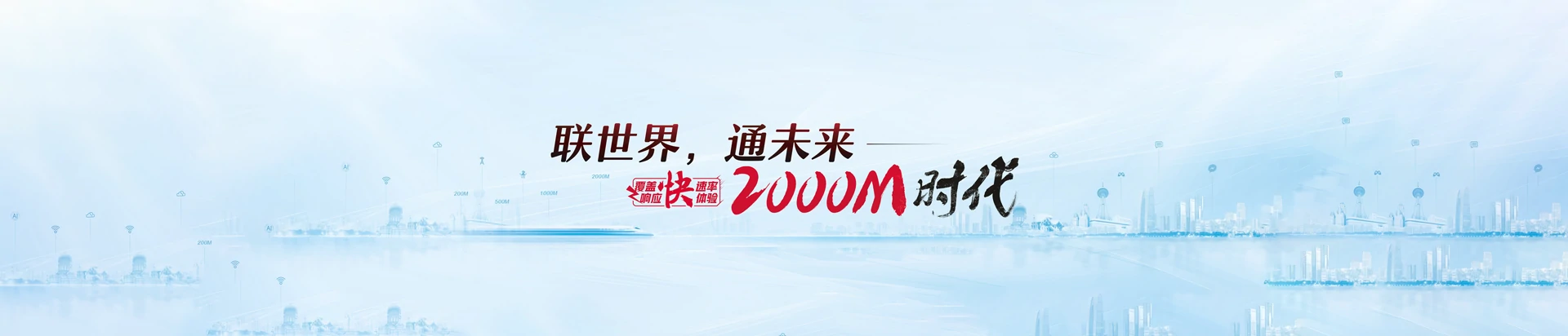 宝应县联通宽带