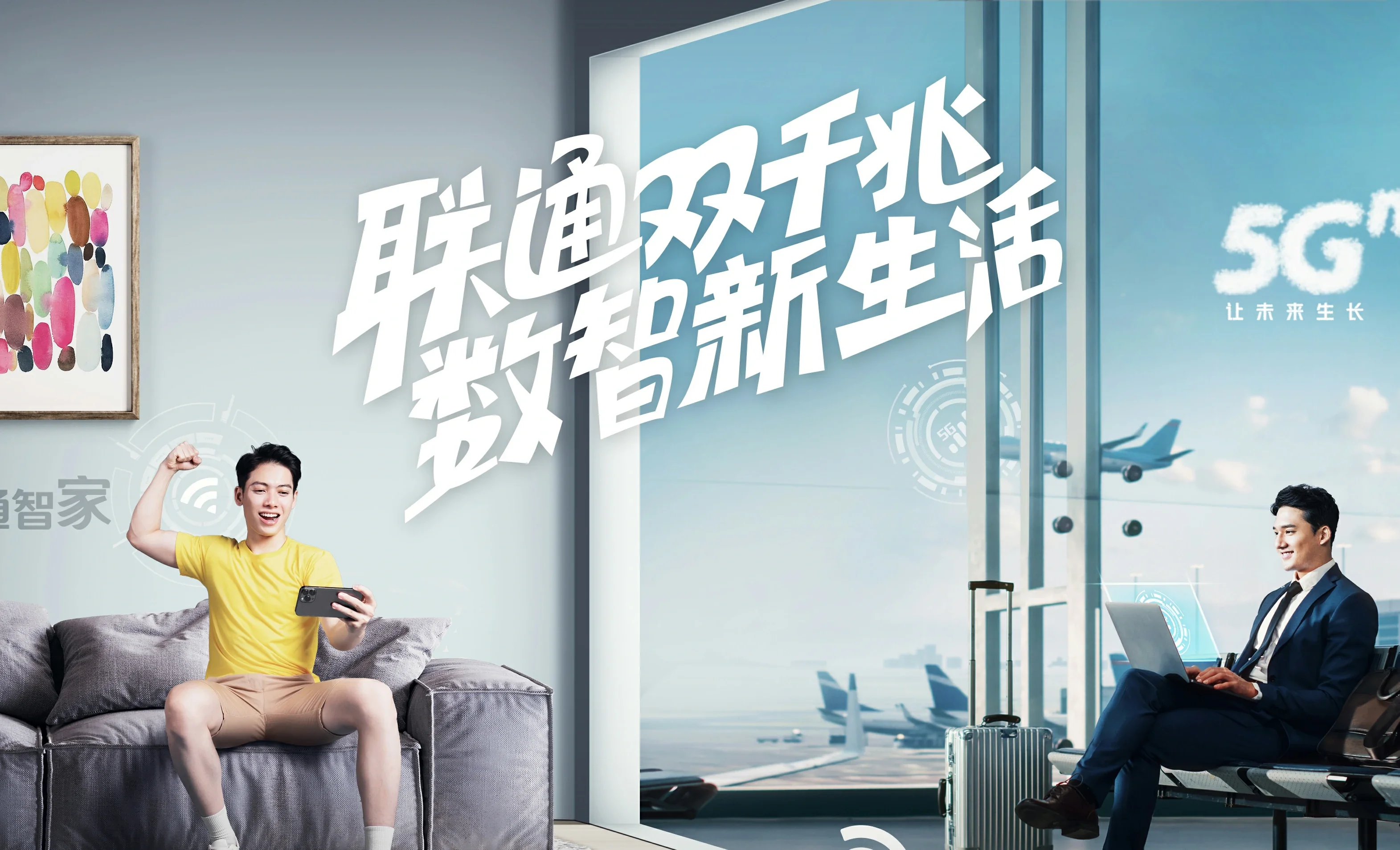 宝应县中国联通