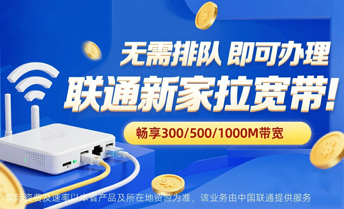 宝应县中国联通